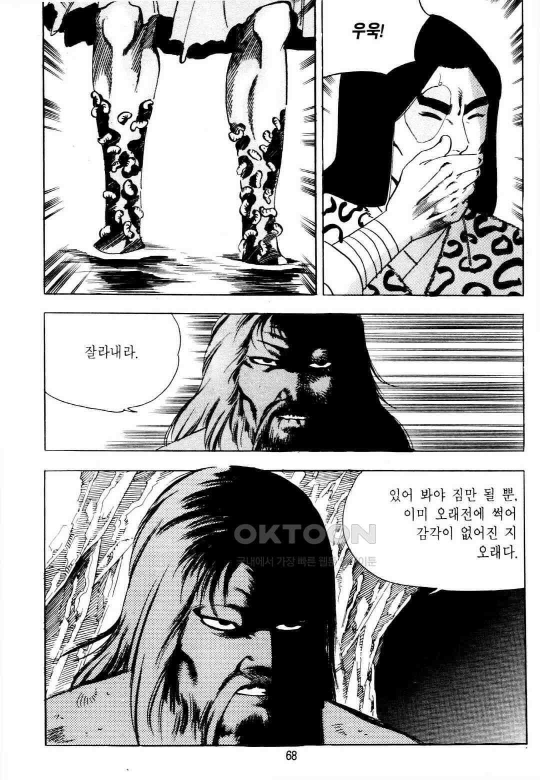 야설록 중원일검 컬렉션 창랑왕 14화 5