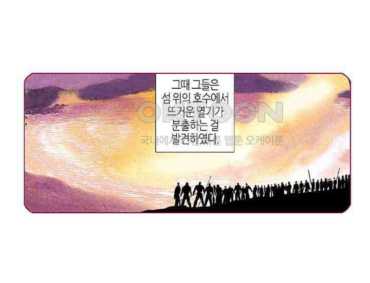 풍운 189화 수신노조 7