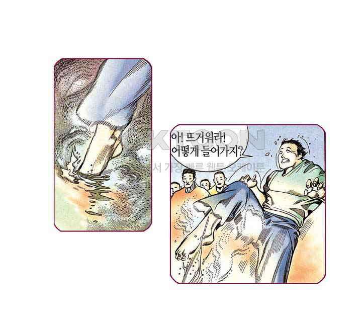 풍운 189화 수신노조 9
