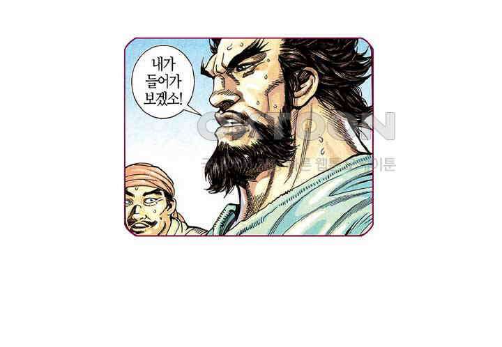 풍운 189화 수신노조 10