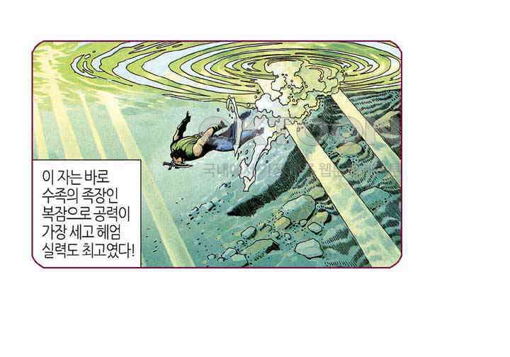 풍운 189화 수신노조 12