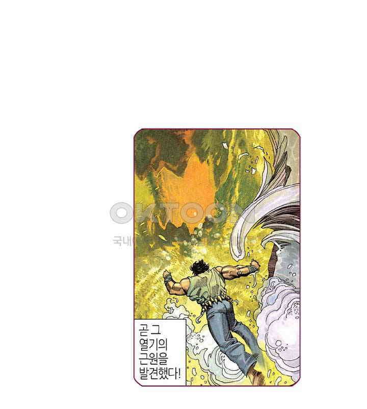 풍운 189화 수신노조 14