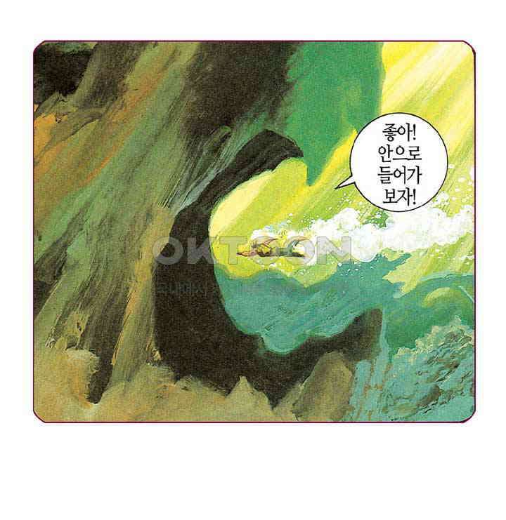풍운 189화 수신노조 15