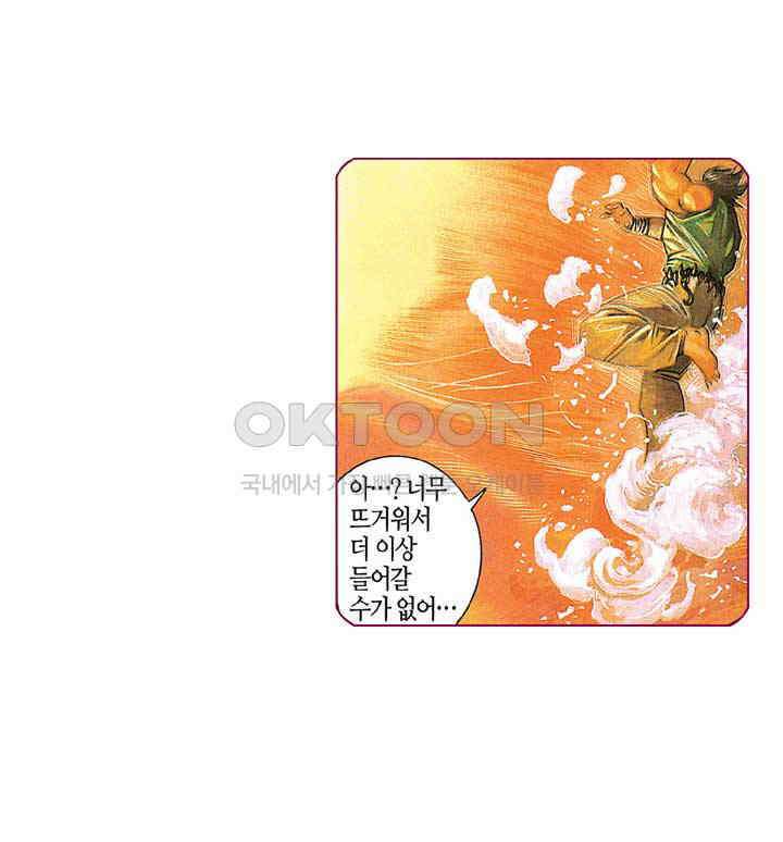 풍운 189화 수신노조 17