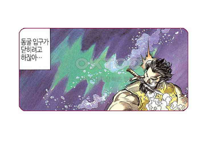 풍운 189화 수신노조 20