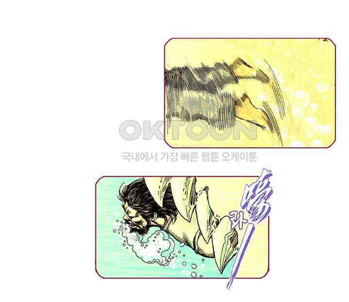 풍운 189화 수신노조 25