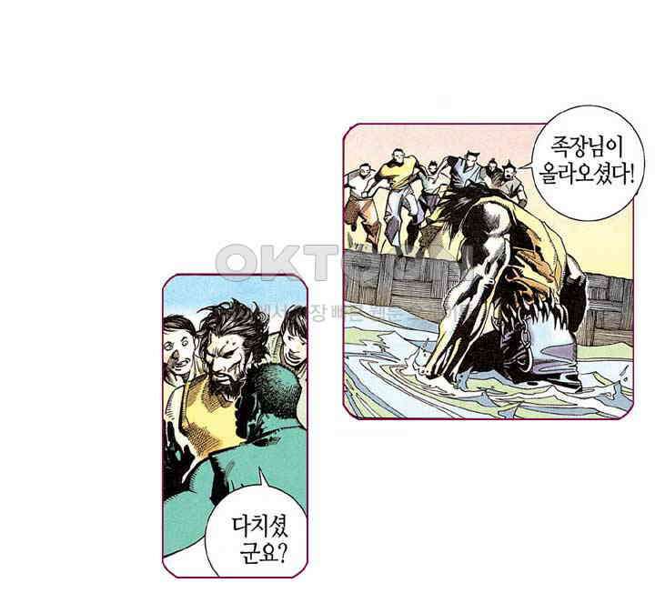 풍운 189화 수신노조 29