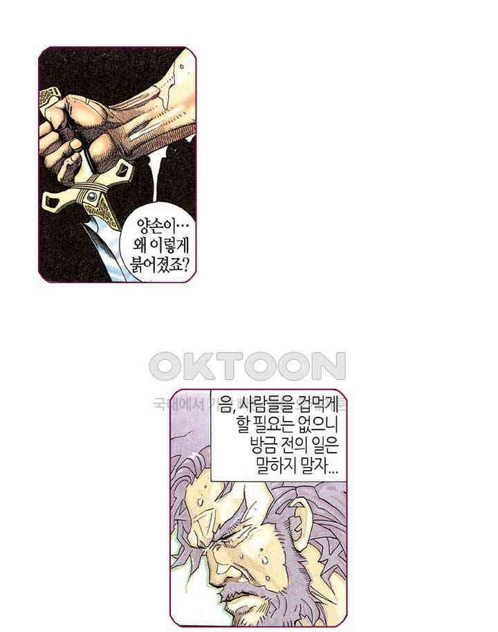 풍운 189화 수신노조 30