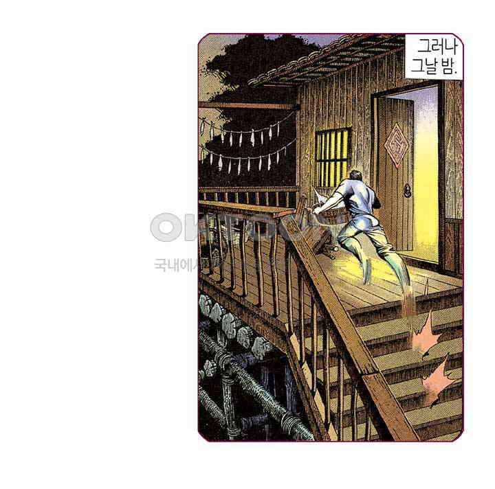 풍운 189화 수신노조 31