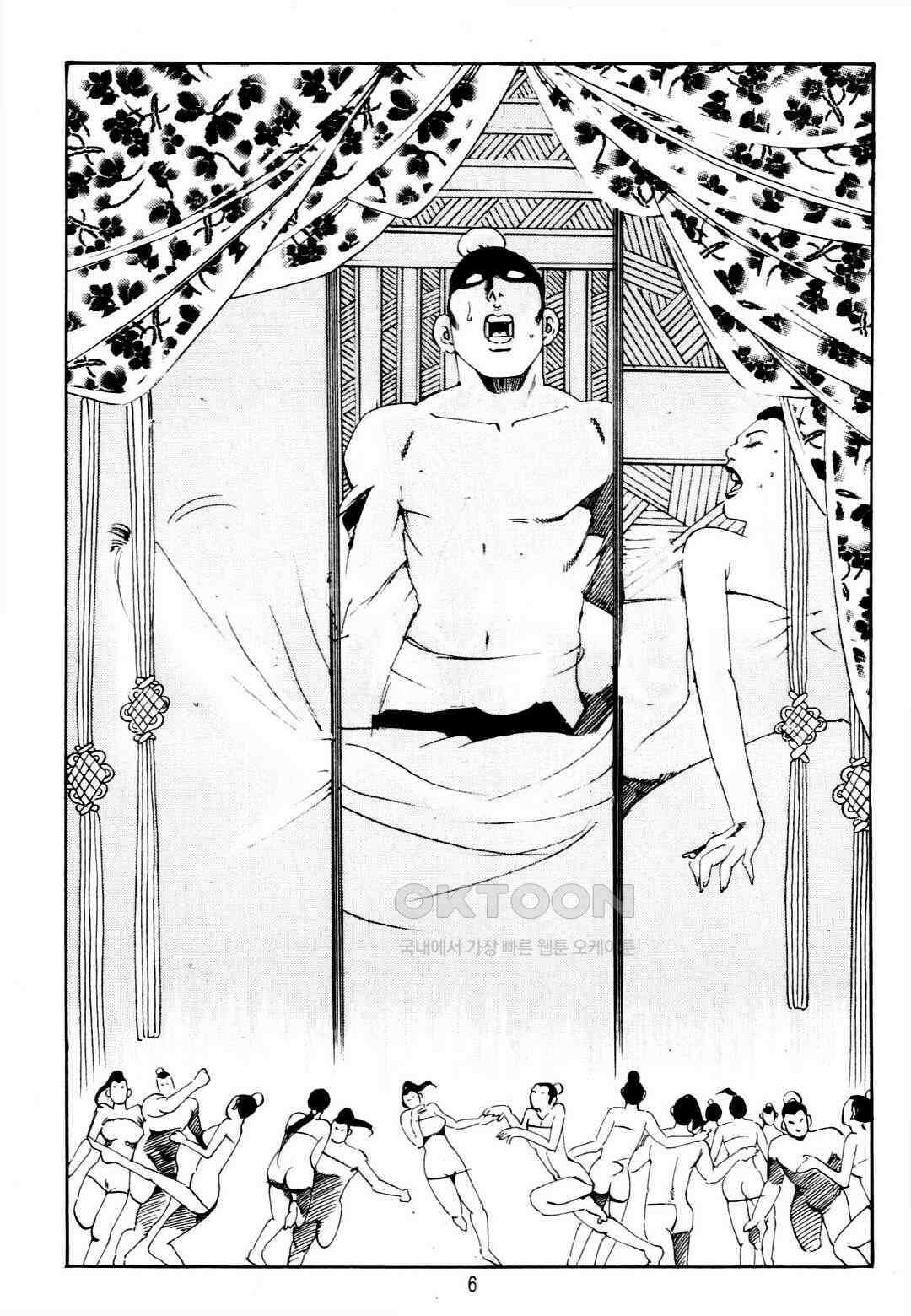 야설록 중원일검 컬렉션 창랑왕 35화 3