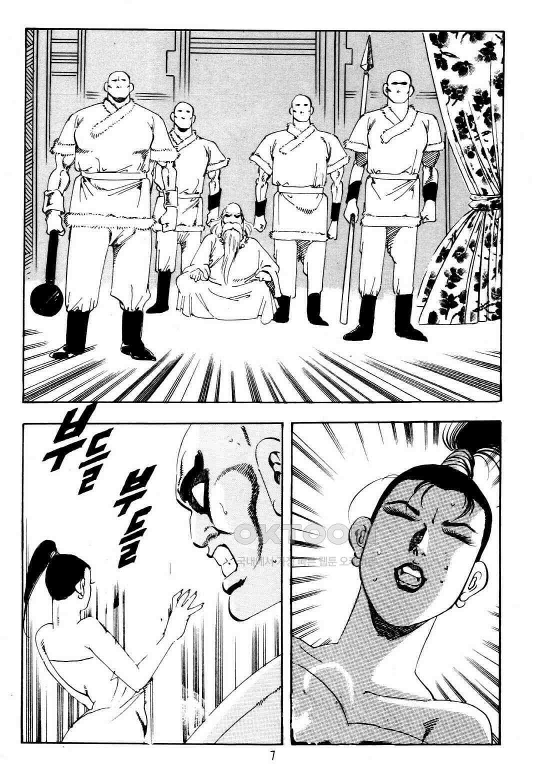 야설록 중원일검 컬렉션 창랑왕 35화 4