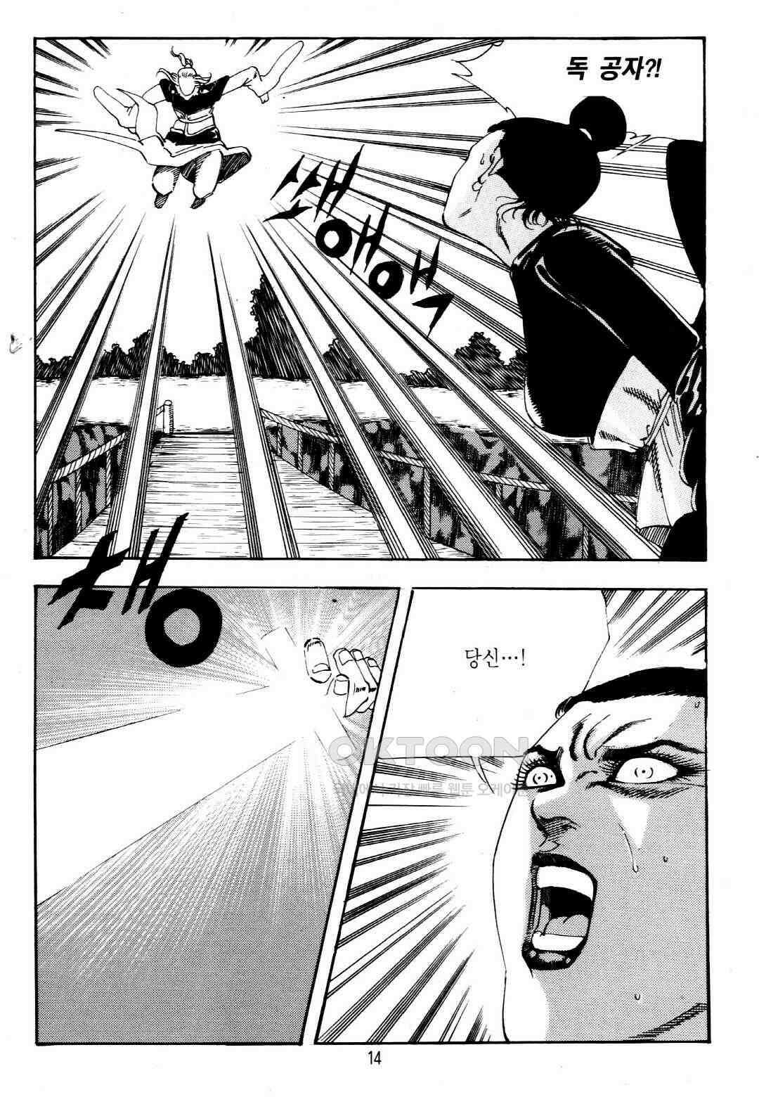 야설록 중원일검 컬렉션 창랑왕 35화 11