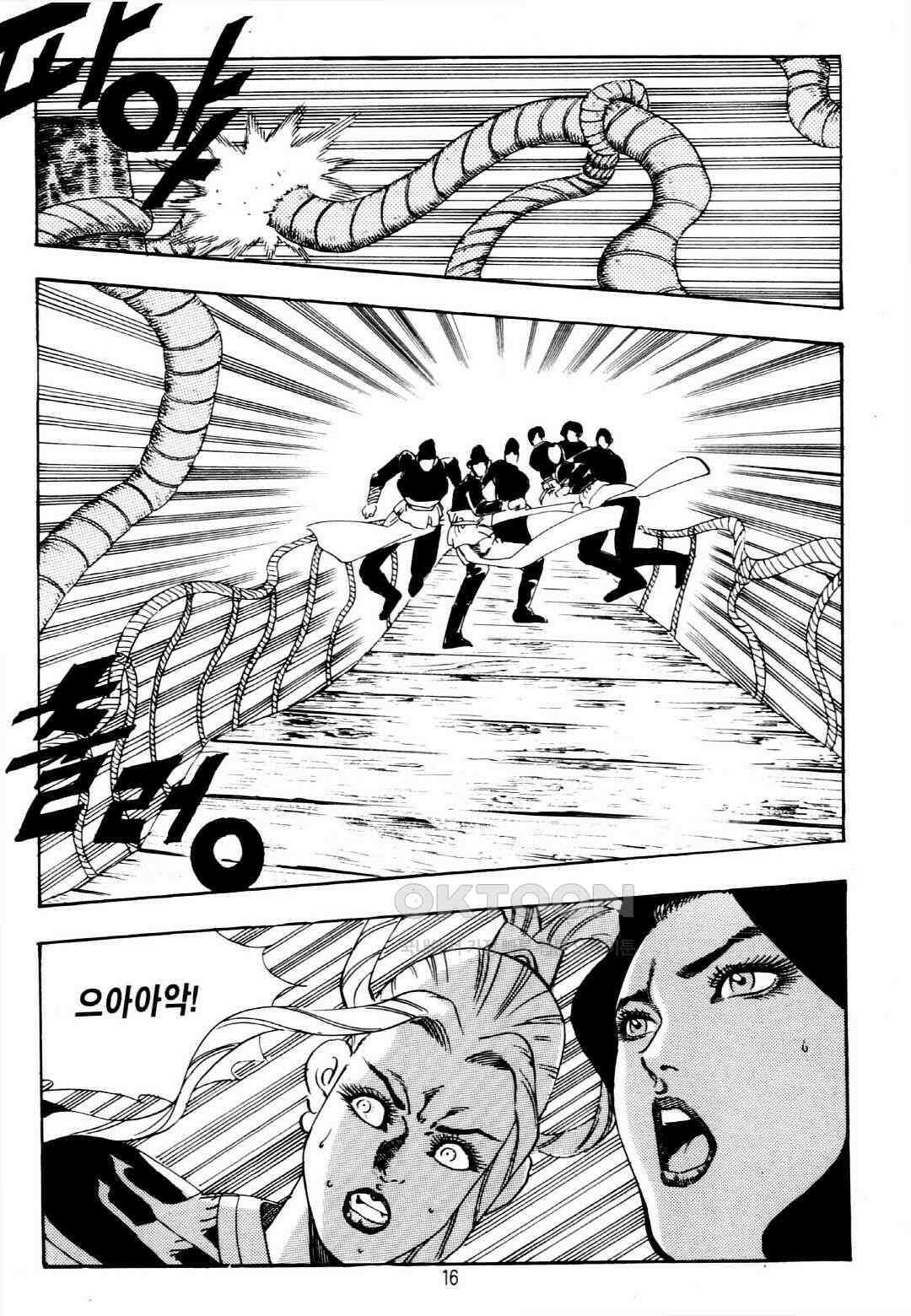 야설록 중원일검 컬렉션 창랑왕 35화 13
