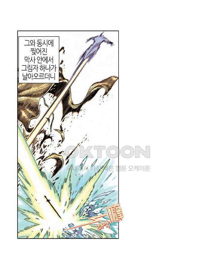 풍운 198화 제석천을 막은 검 4