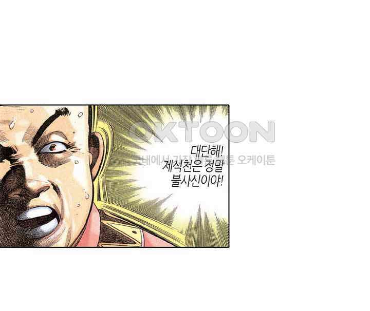 풍운 198화 제석천을 막은 검 12
