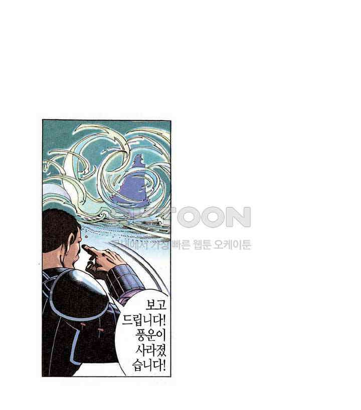 풍운 198화 제석천을 막은 검 14