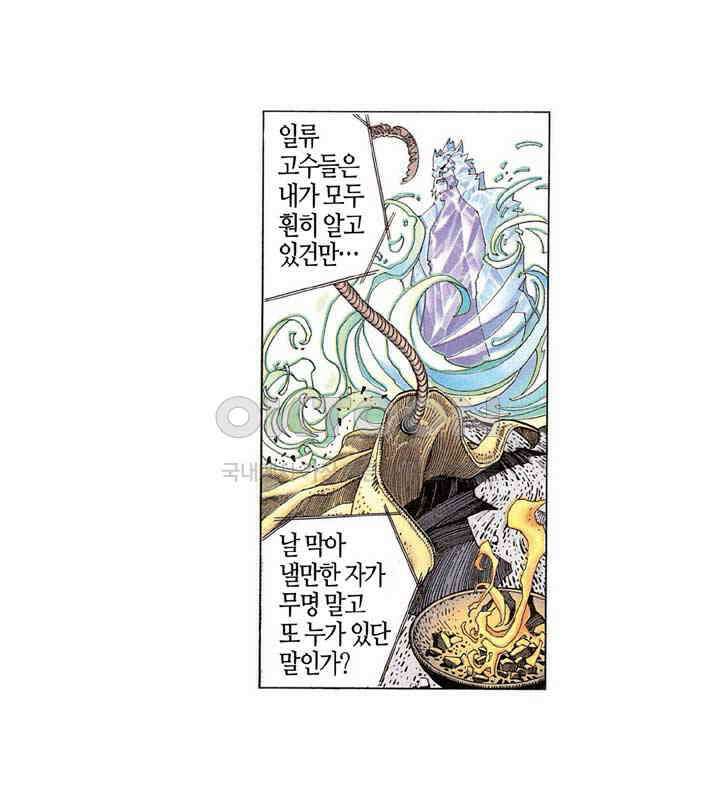풍운 198화 제석천을 막은 검 17