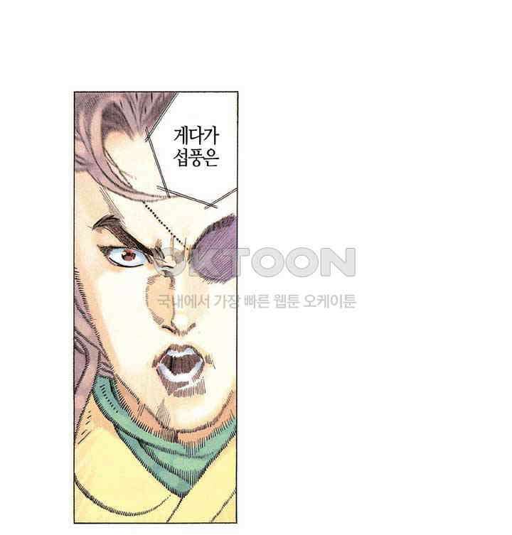 풍운 198화 제석천을 막은 검 18