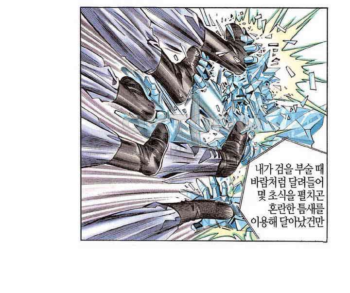 풍운 198화 제석천을 막은 검 19