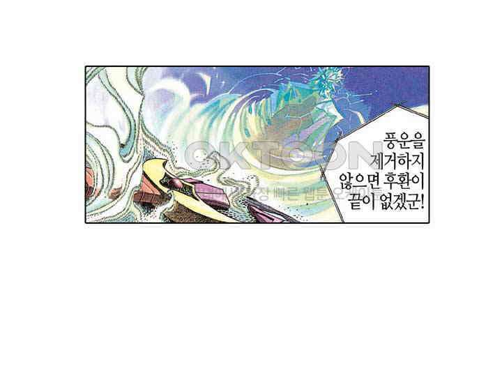풍운 198화 제석천을 막은 검 21