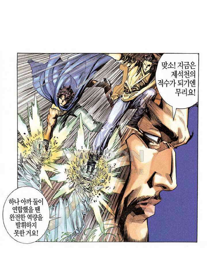 풍운 198화 제석천을 막은 검 29