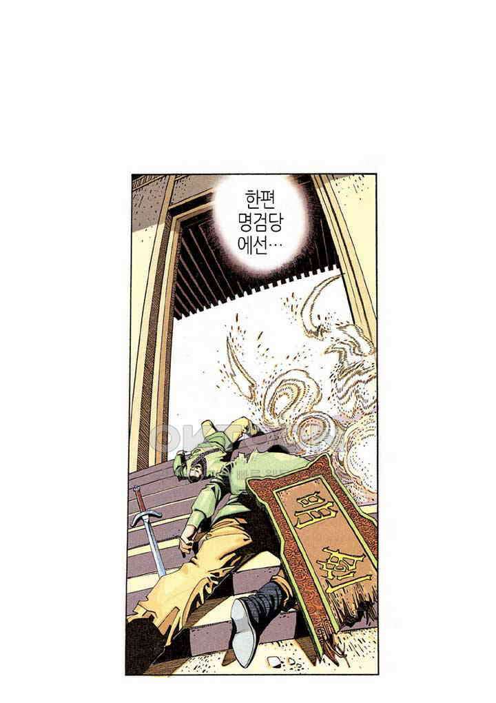 풍운 198화 제석천을 막은 검 31