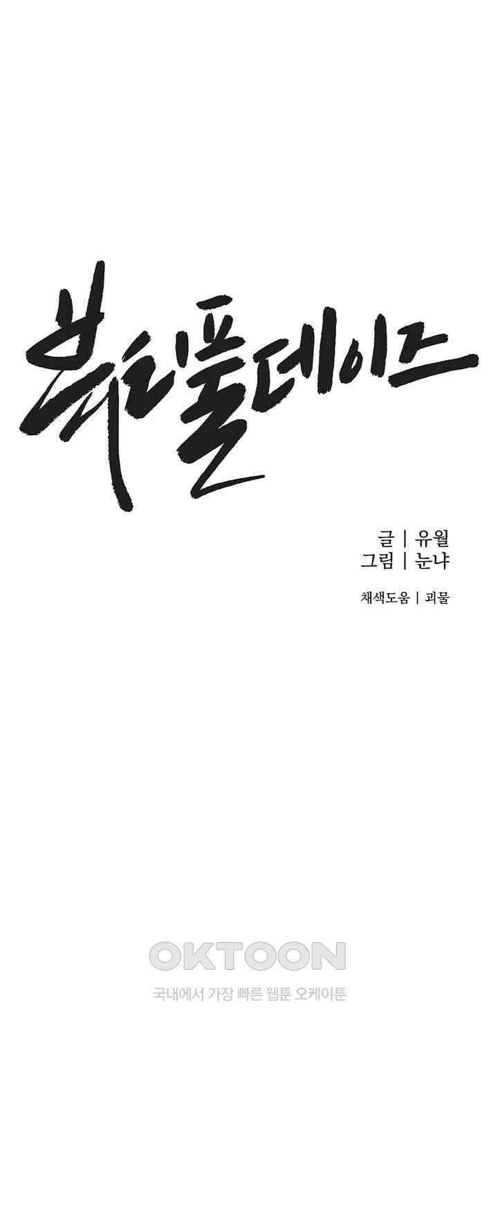 뷰티풀데이즈 7화 3