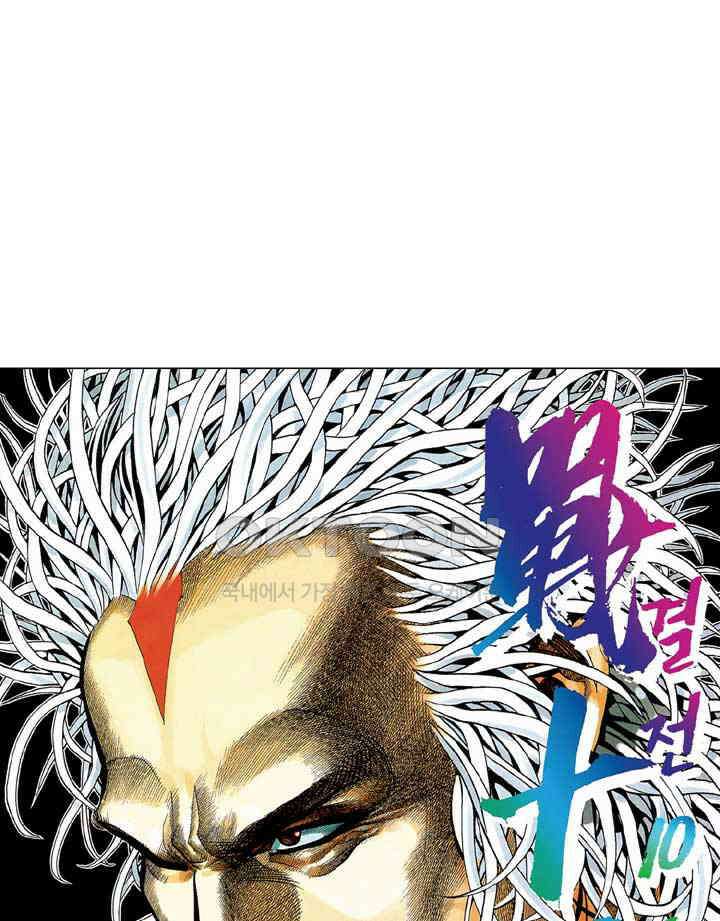 풍운 213화 결전10도 2