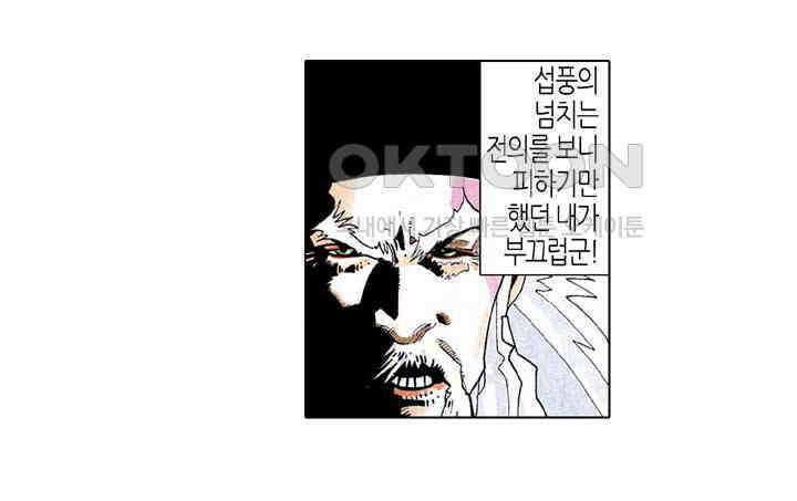 풍운 213화 결전10도 8