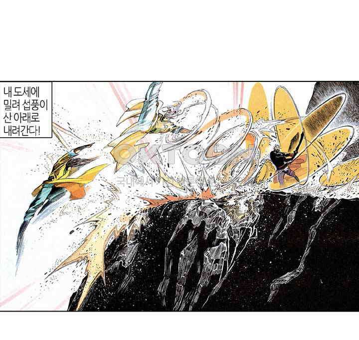 풍운 213화 결전10도 10