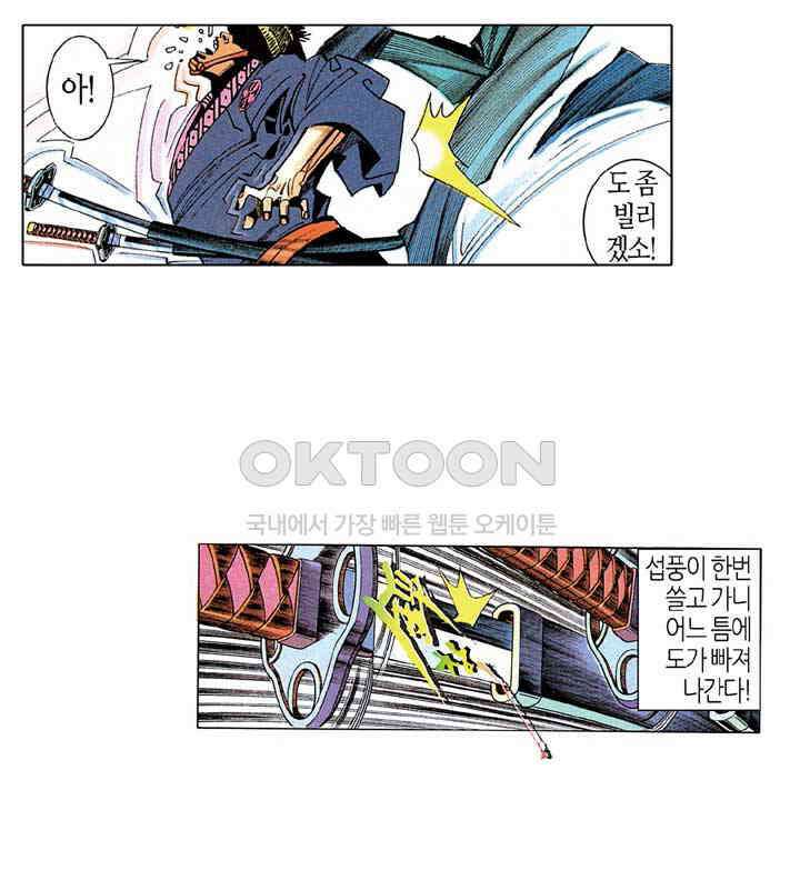 풍운 213화 결전10도 16