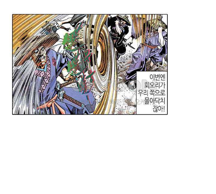 풍운 213화 결전10도 17