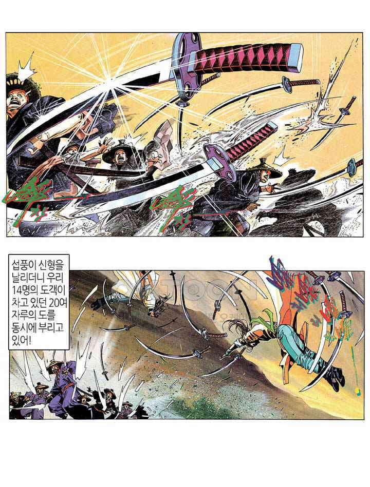 풍운 213화 결전10도 18