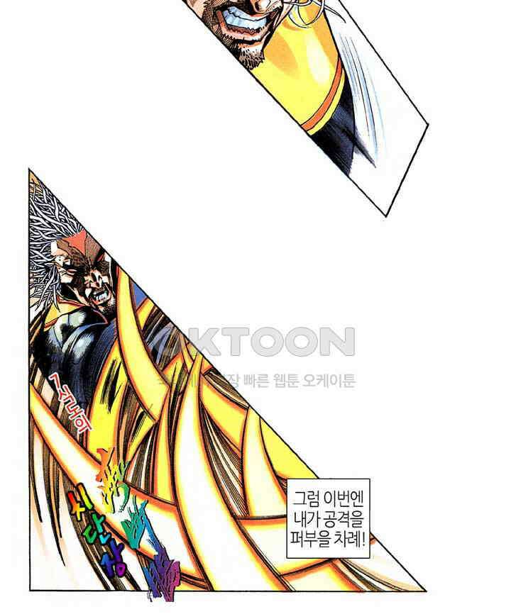 풍운 213화 결전10도 22