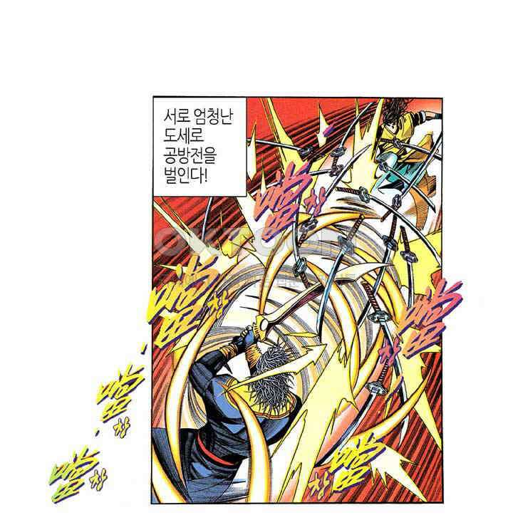 풍운 213화 결전10도 23