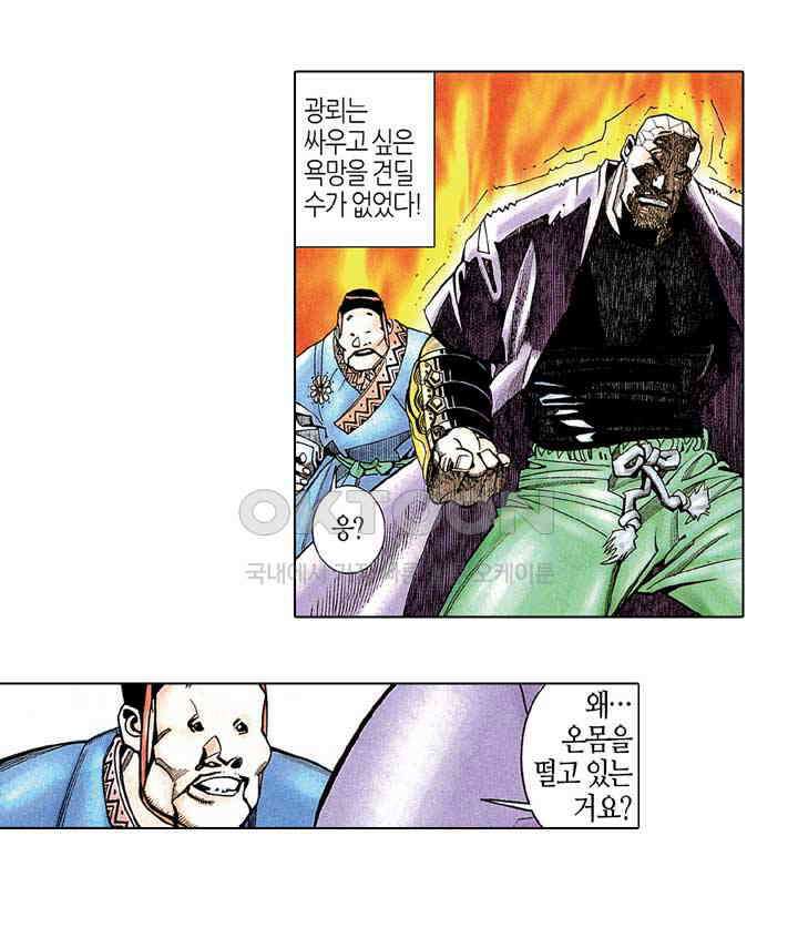 풍운 213화 결전10도 26