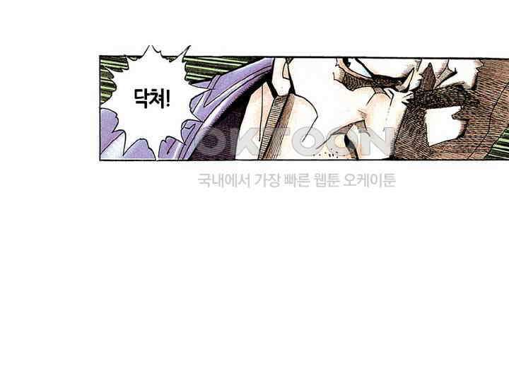 풍운 213화 결전10도 27