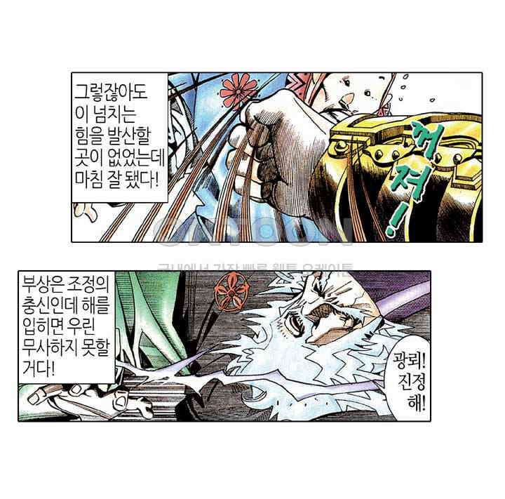 풍운 213화 결전10도 28