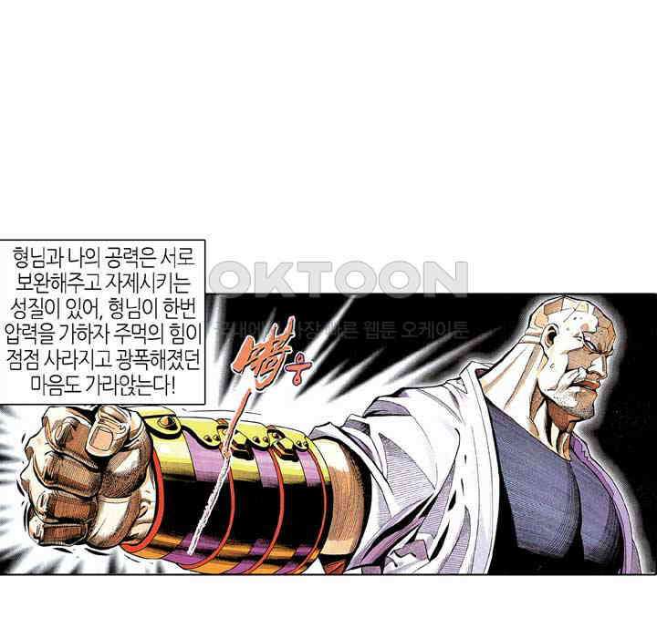 풍운 213화 결전10도 30