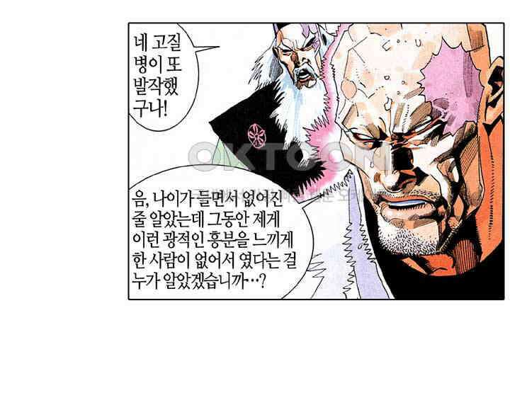 풍운 213화 결전10도 31
