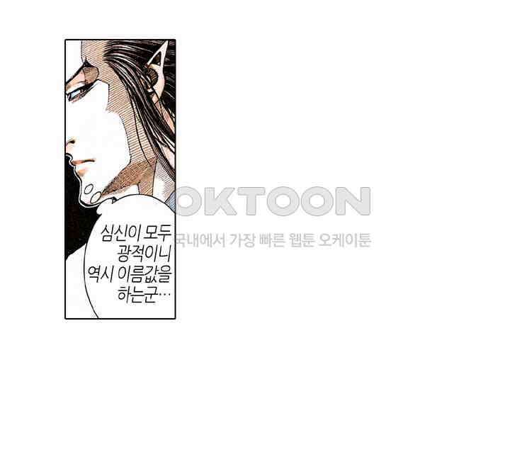 풍운 213화 결전10도 32