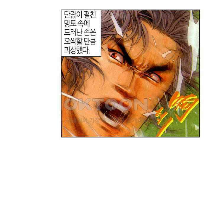 풍운 230화 초초의 비극 17