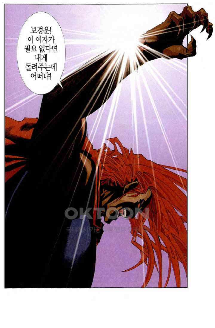 풍운 230화 초초의 비극 19