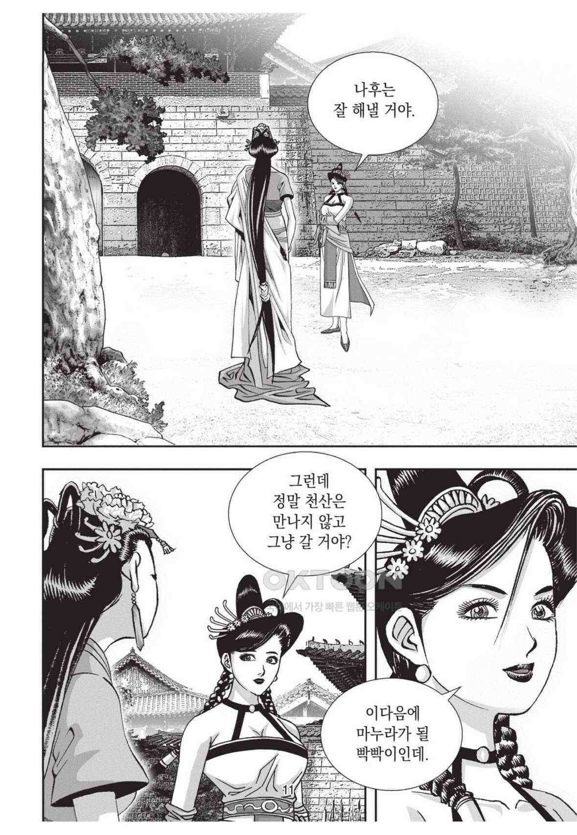 묵검향 영웅귀환 컬렉션 왕도무문 2부 19화 10