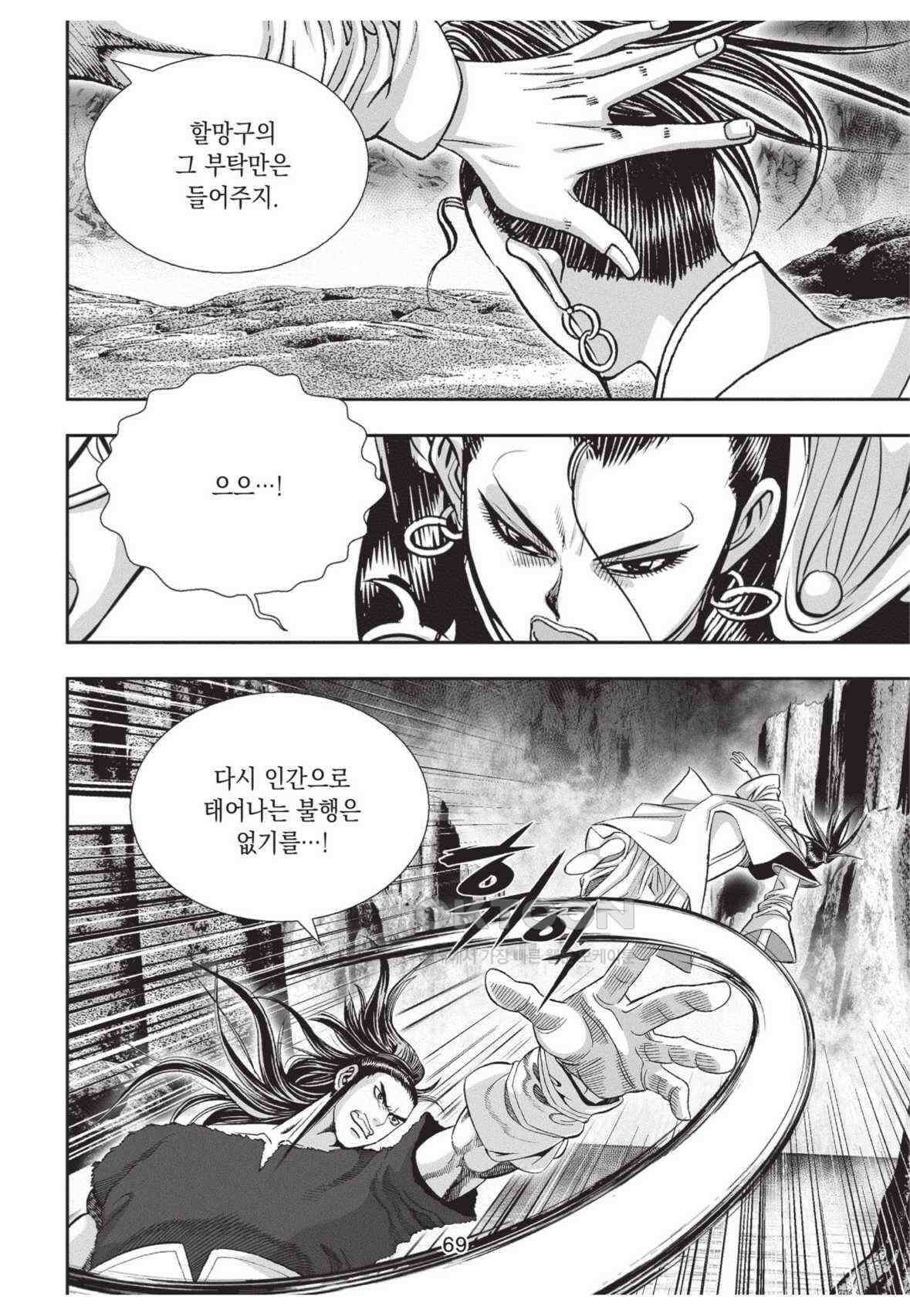 묵검향 영웅귀환 컬렉션 왕도무문 2부 26화 12