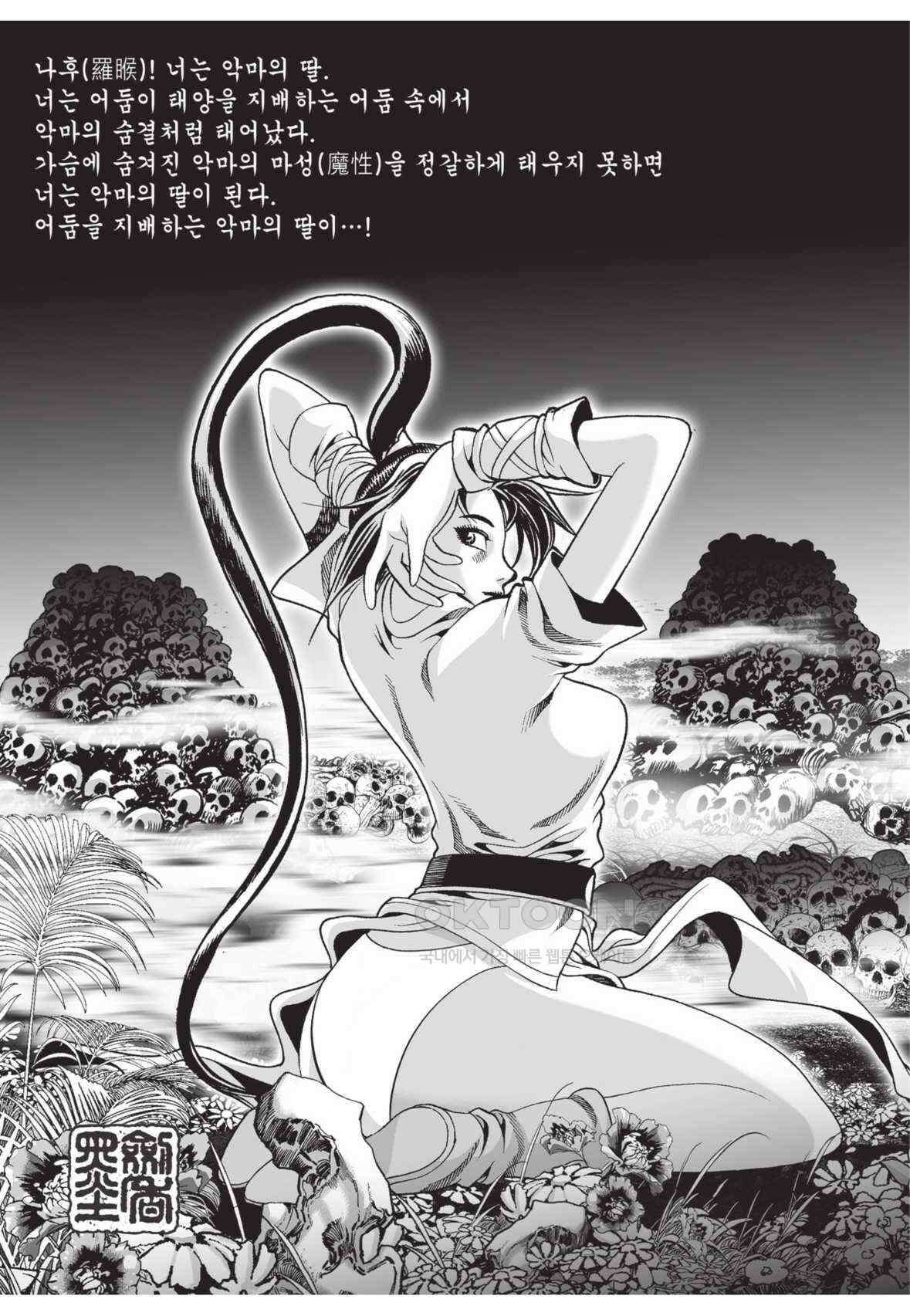 묵검향 영웅귀환 컬렉션 왕도무문 2부 34화 5