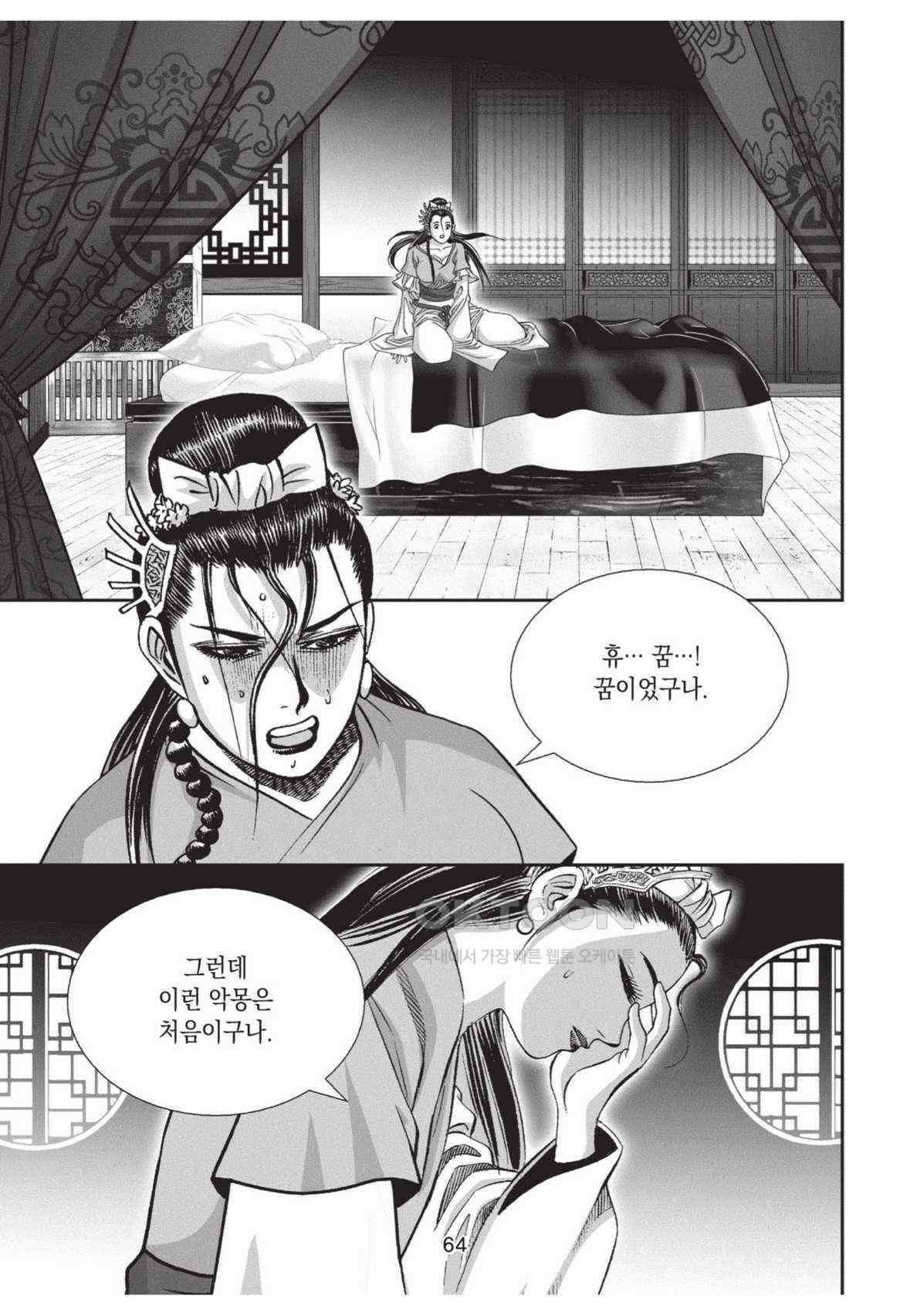 묵검향 영웅귀환 컬렉션 왕도무문 2부 34화 7