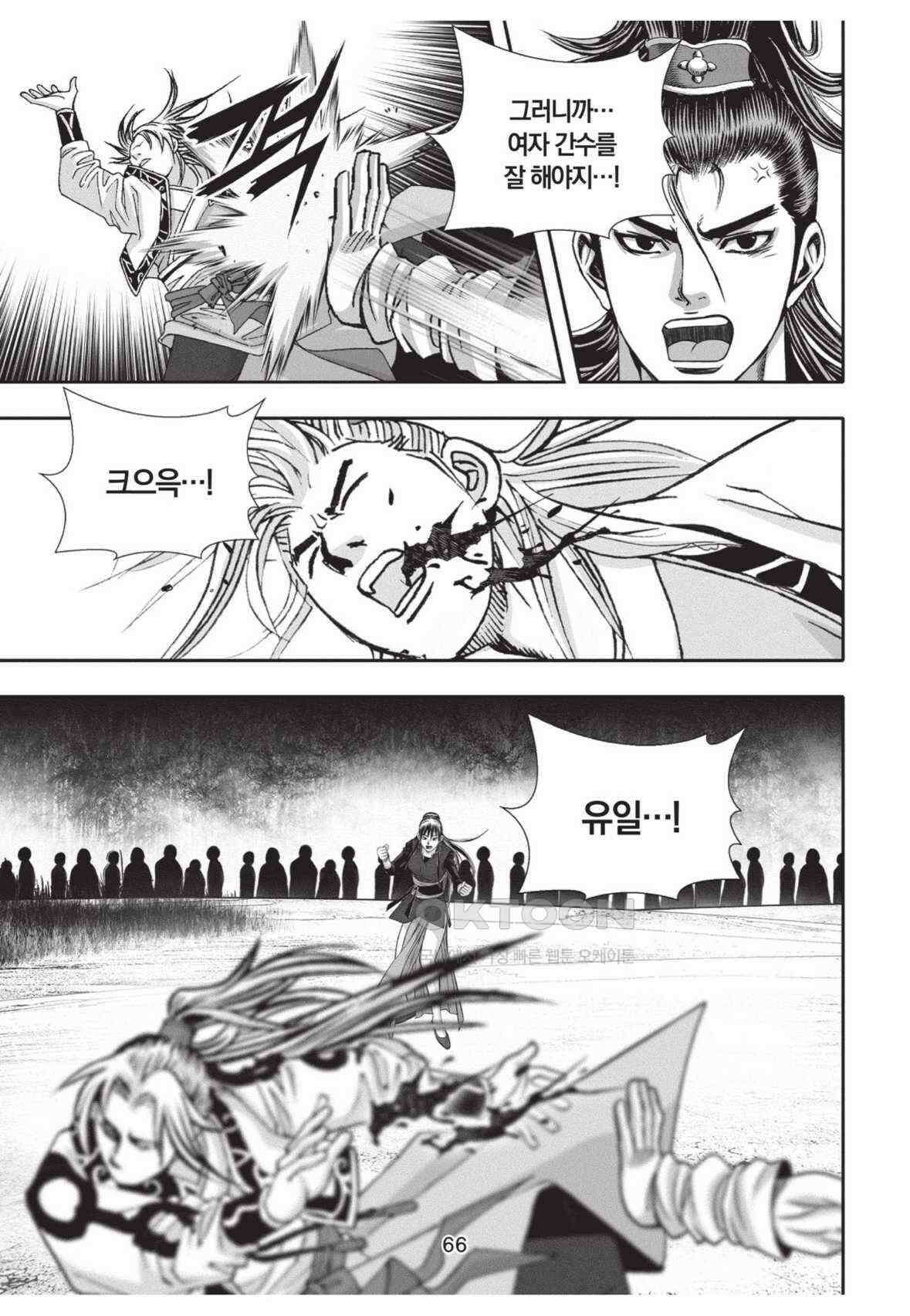 묵검향 영웅귀환 컬렉션 왕도무문 2부 42화 9