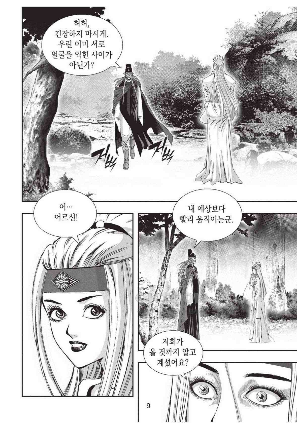 묵검향 영웅귀환 컬렉션 왕도무문 2부 57화 8