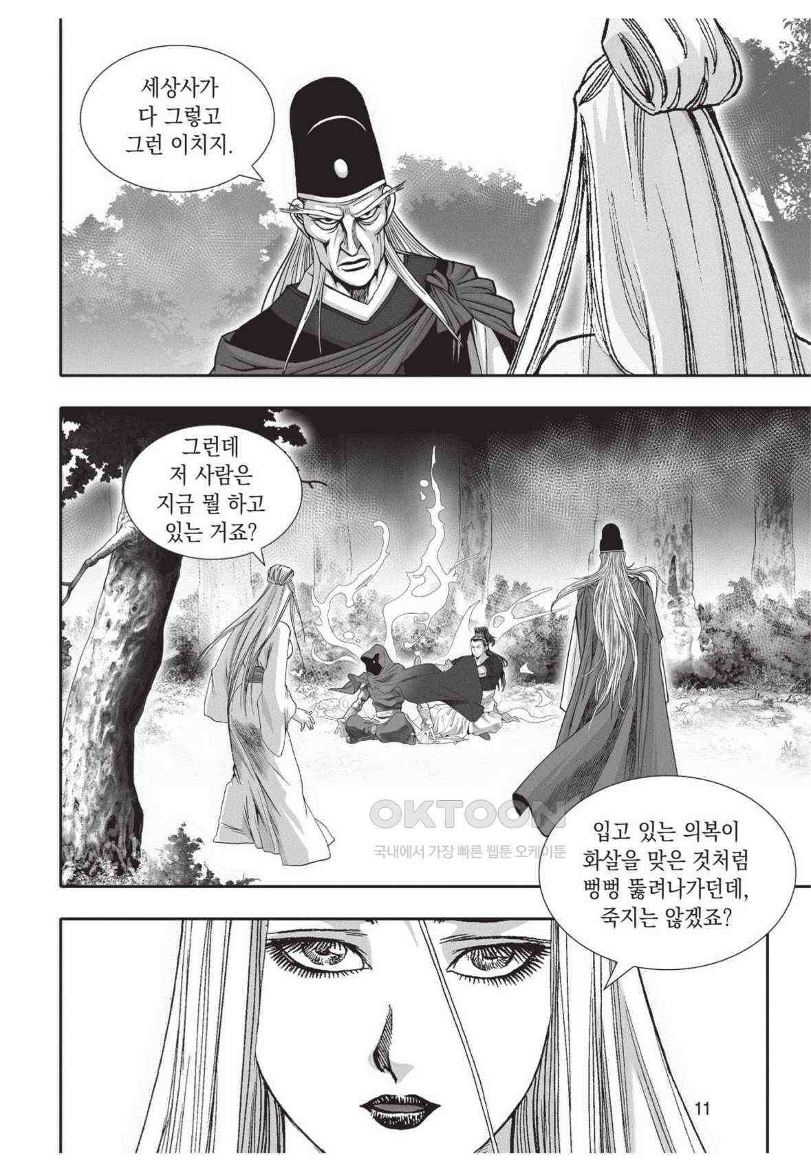 묵검향 영웅귀환 컬렉션 왕도무문 2부 57화 10